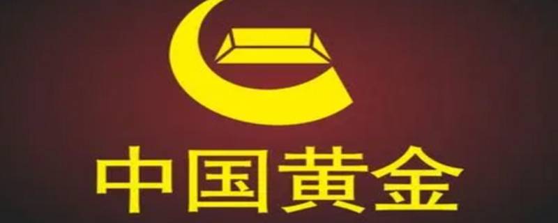 去中国黄金买黄金有发票吗